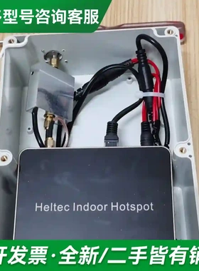 议价Heltec Indoor Hotspot更多型号可咨询