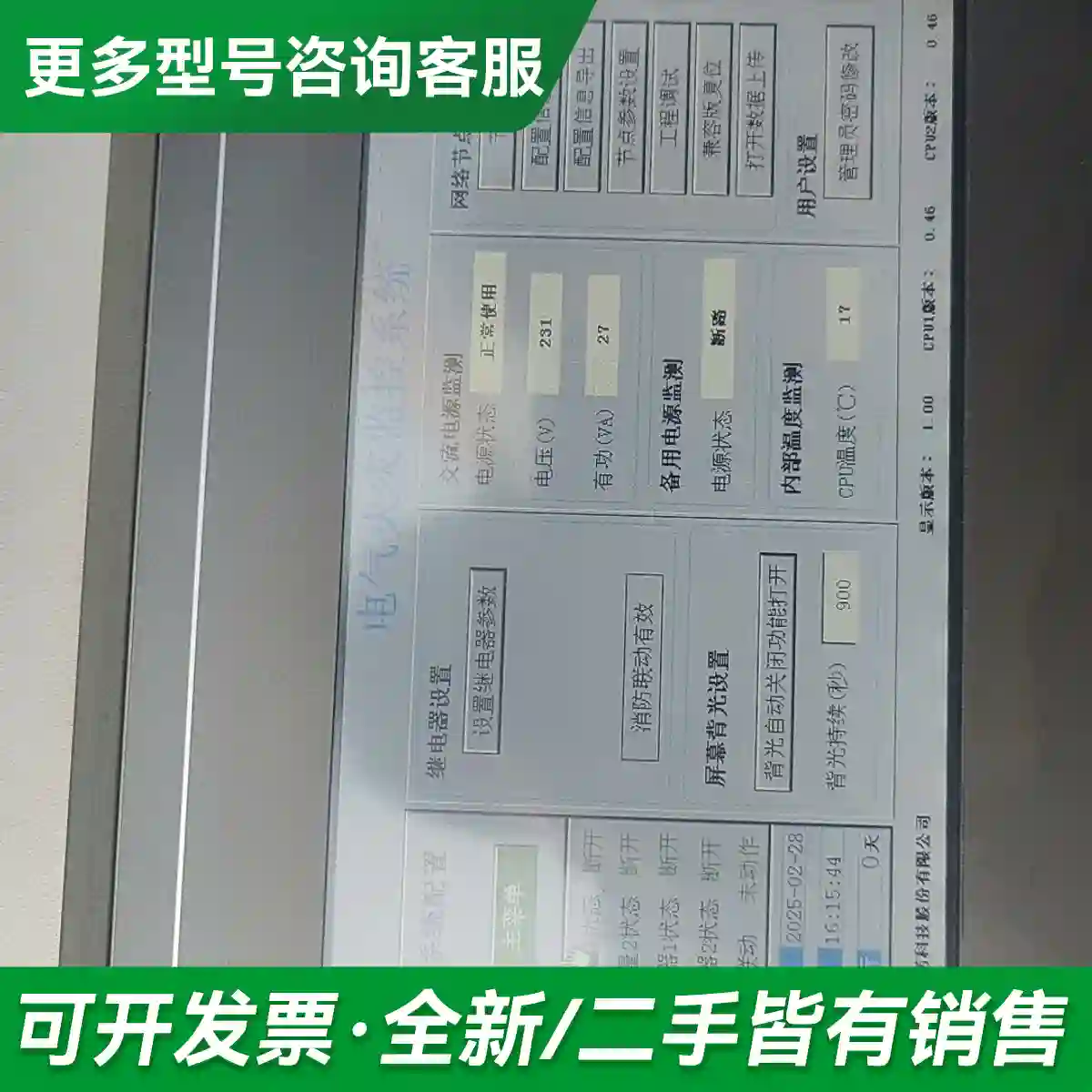 议价全新派诺PMAC503S电气火灾监测设备 更多型号可咨询