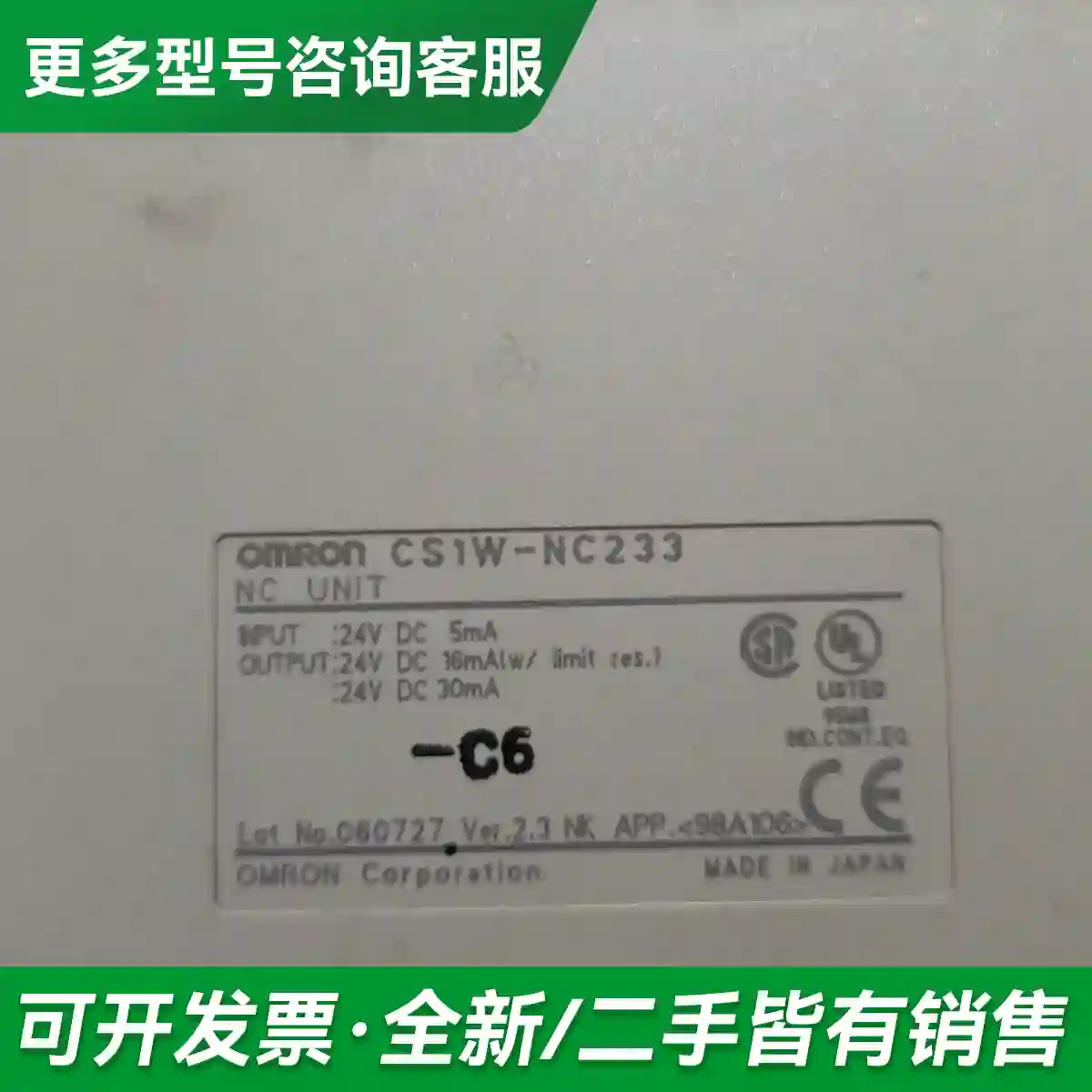 议价CS1w-NC233，二手拆机件两只，成色更多型号可咨询