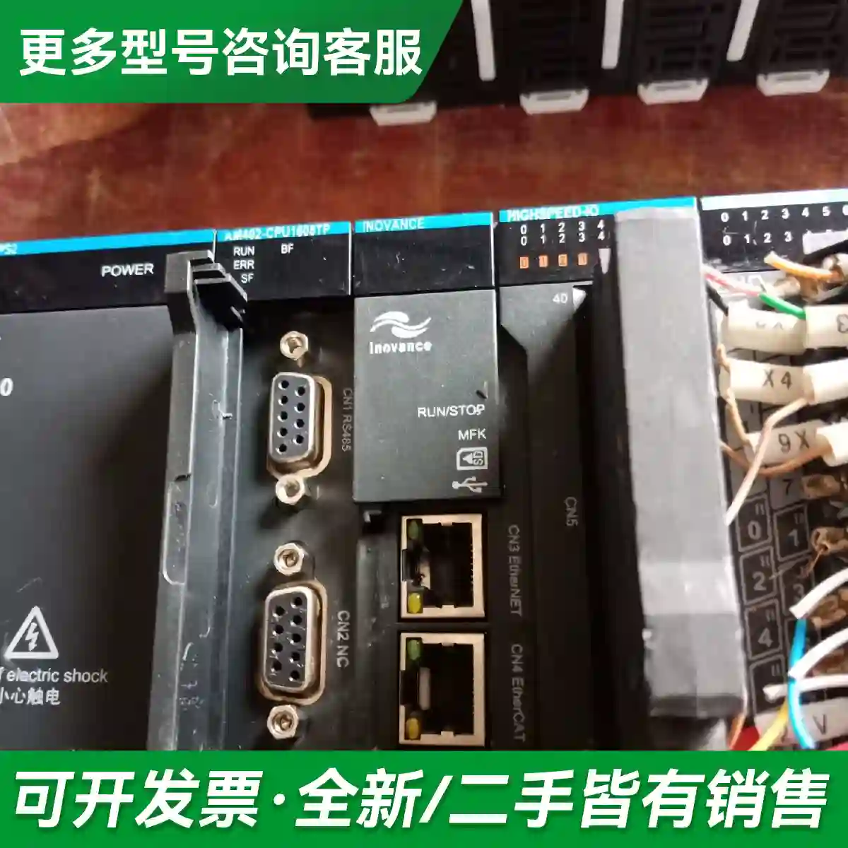 议价汇川PLC控制器型号AM402-CPU16更多型号可咨询