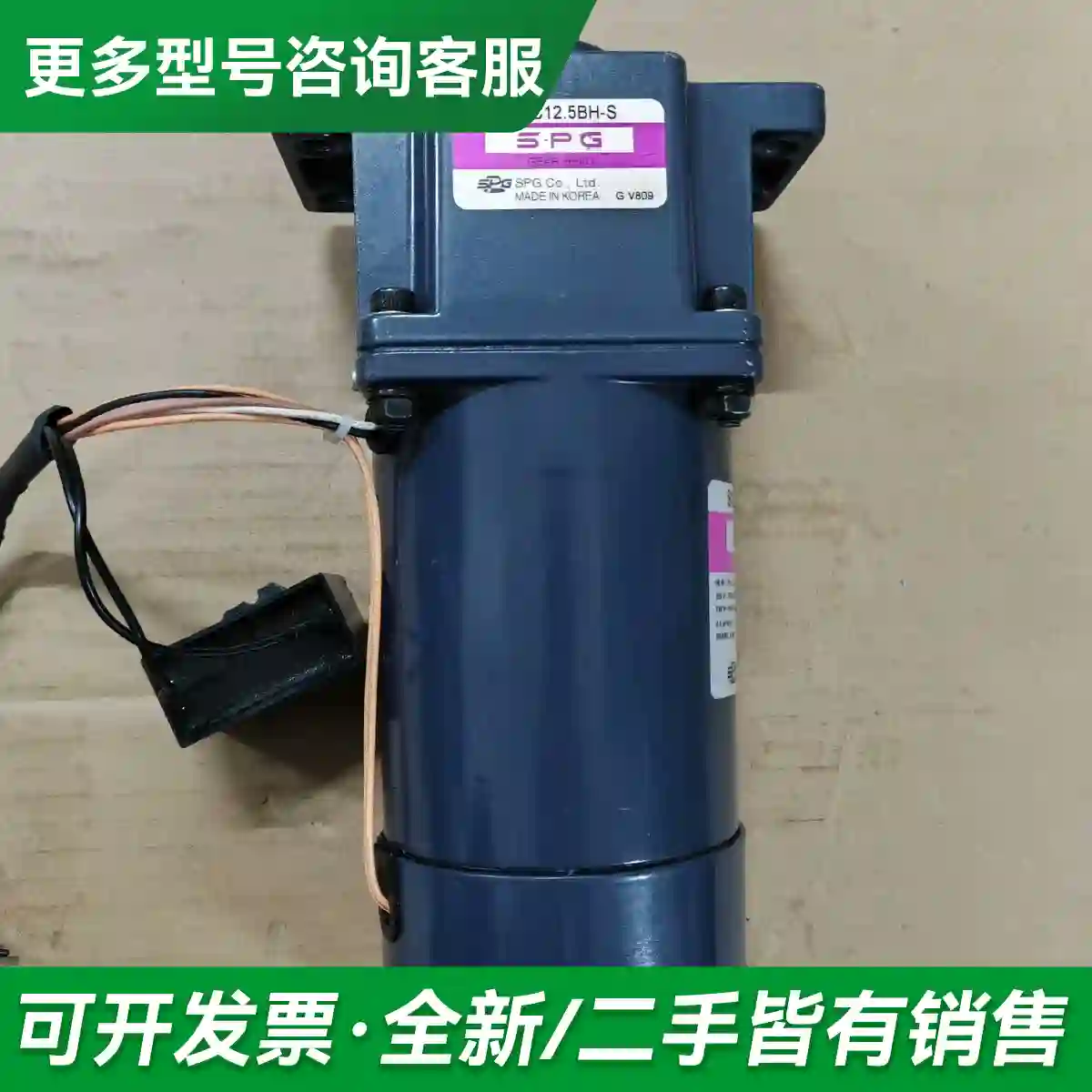 议价进口SPG电机S9R90GXH-ECE/S更多型号可咨询