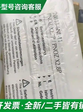 议价PlLZ皮尔兹PNOZ安全继电器PilZ 更多型号可咨询