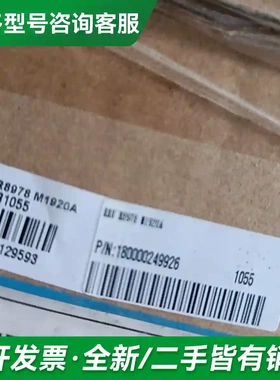 议价8978m1920a更多型号可咨询