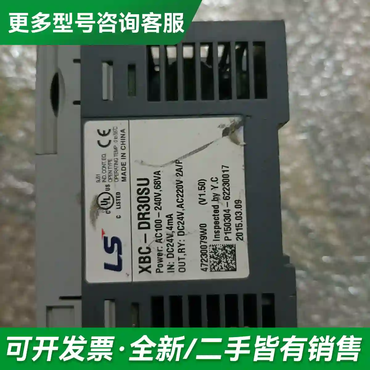 议价LS，XBC-DR30SU，FX2B-1R更多型号可咨询
