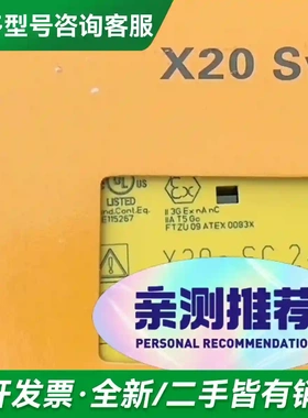 议价X20SD1207 X20SC2212 X更多型号可咨询