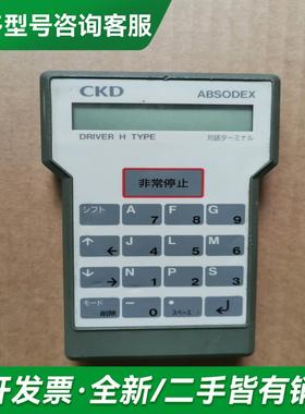 议价CKD示教器，型号AX0170H，更多型号可咨询客服联系