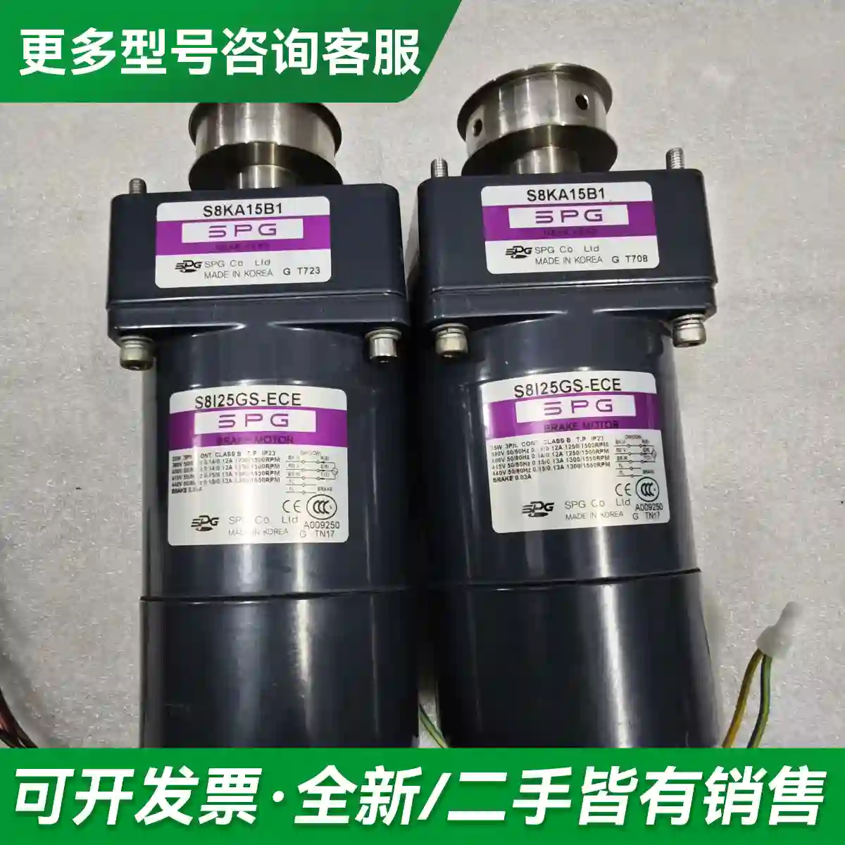 议价SPG电机S8I25GS-ECE减速机S8更多型号可咨询