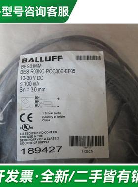 议价全新原装 巴鲁夫 BES01WM 更多型号可咨询客服联系