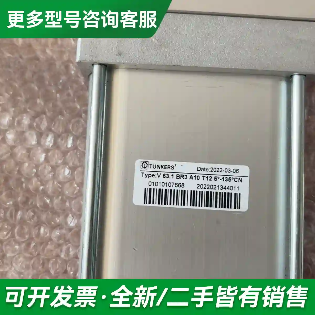 议价TUNKERS德珂斯气缸 功能完好 轻使用更多型号可咨询