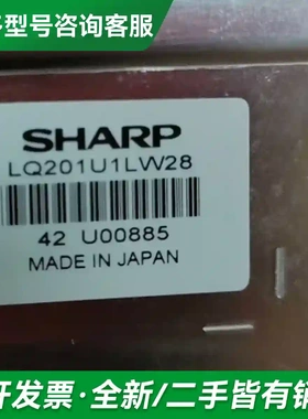 议价LQ201U1LW28/21/22/23 更多型号可咨询