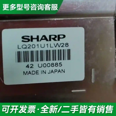 议价LQ201U1LW28/21/22/23 更多型号可咨询