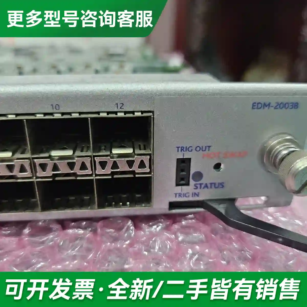 议价思博伦spirent edm-2003b千更多型号可咨询