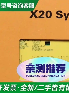 议价X20SO4110 X20SLX410 X更多型号可咨询