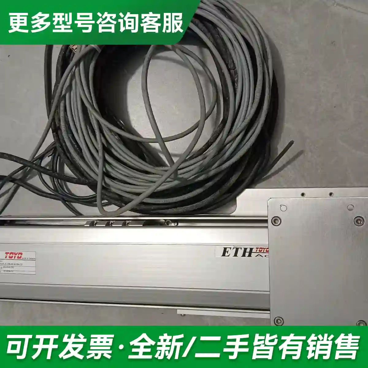 议价TOYO东佑达ETH10-L5-100-M更多型号可咨询