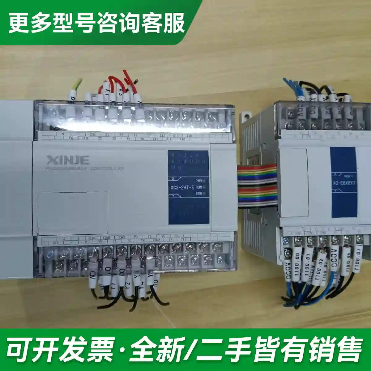 议价信捷XC3-24T-E扩展XC-E8X8Y更多型号可咨询