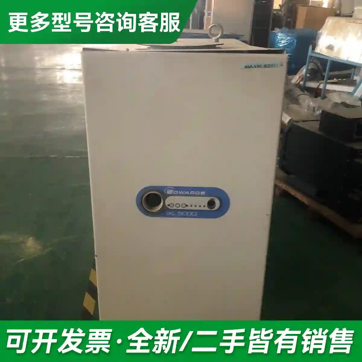 议价EDWARDS爱德华 真空泵 IXL500更多型号可咨询
