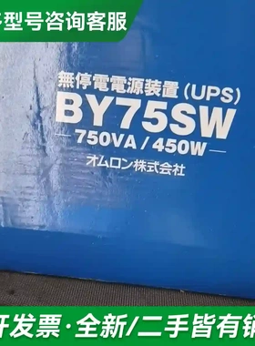 议价OMRON UPS电源BU1002SW B更多型号可咨询