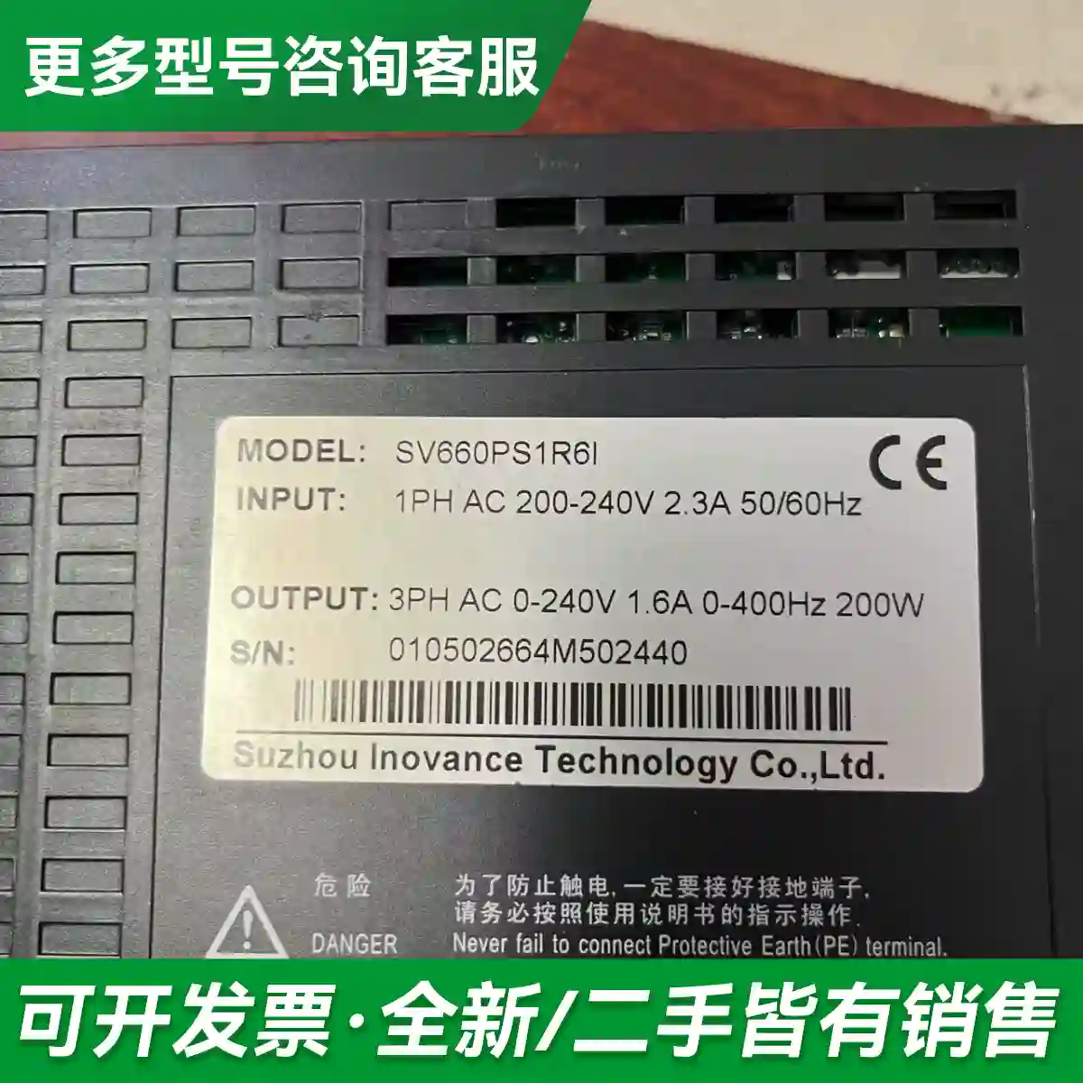 议价汇川伺服驱动器SV660PS1R61功率2更多型号可咨询