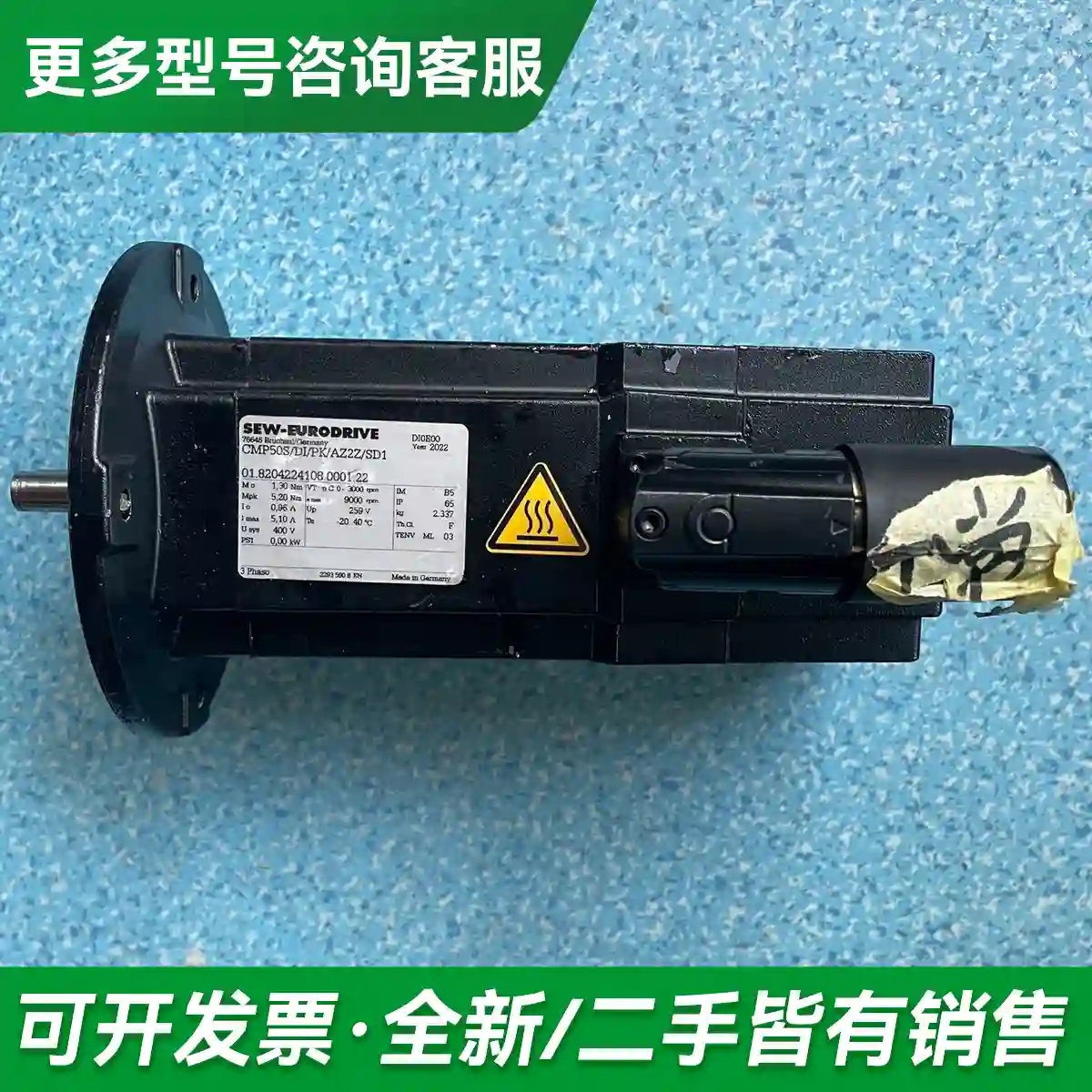 议价SEW伺服电机CMP50S/DI/PK/A更多型号可咨询