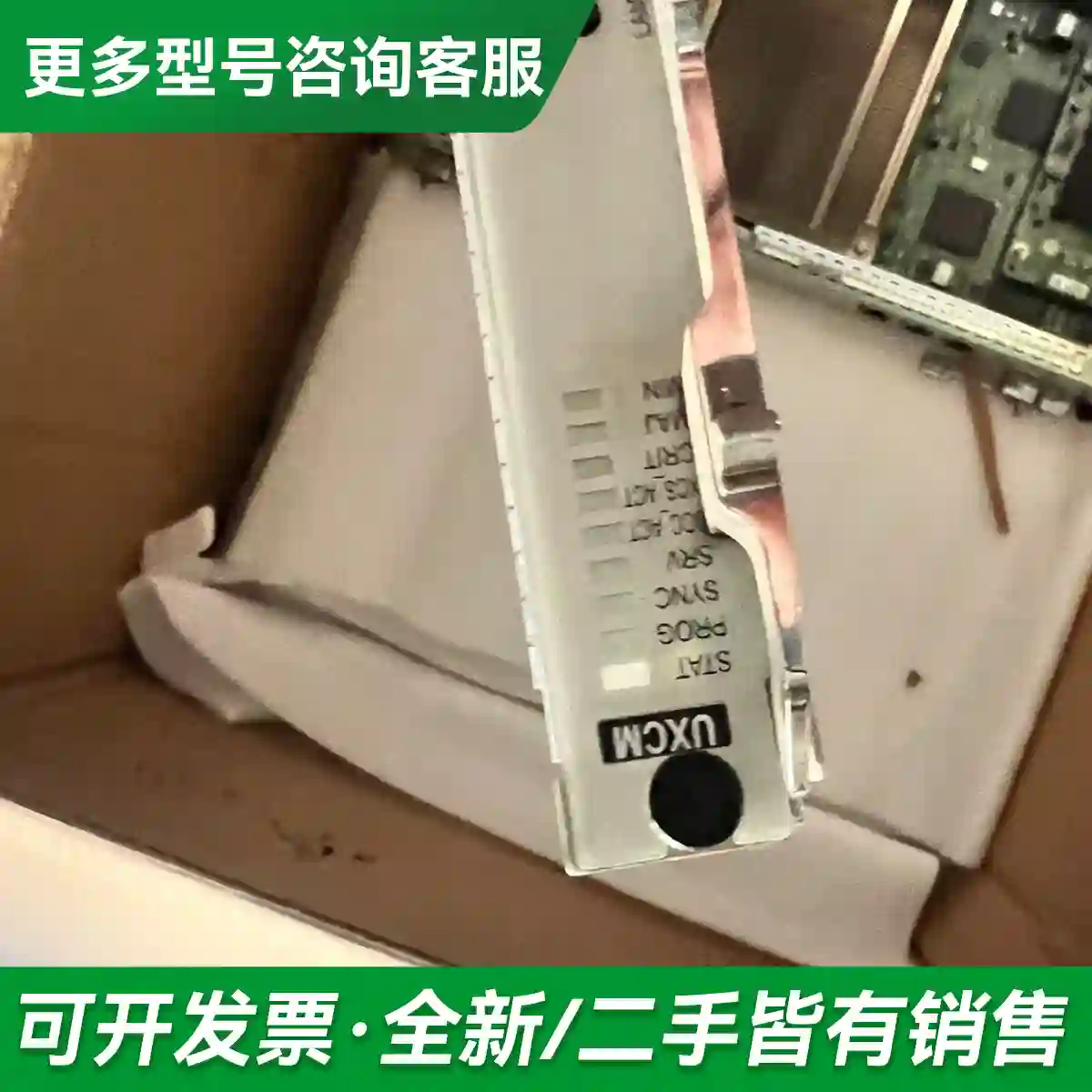 议价OSN1800V主控板UXCM 拆机成色新更多型号可咨询