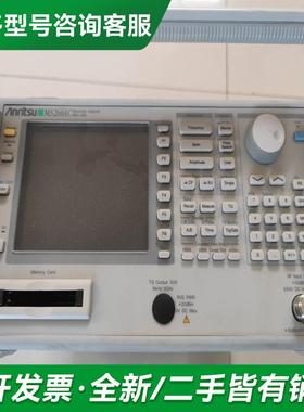 议价ms2661c日本安立Anrits更多型号可咨询客服联系