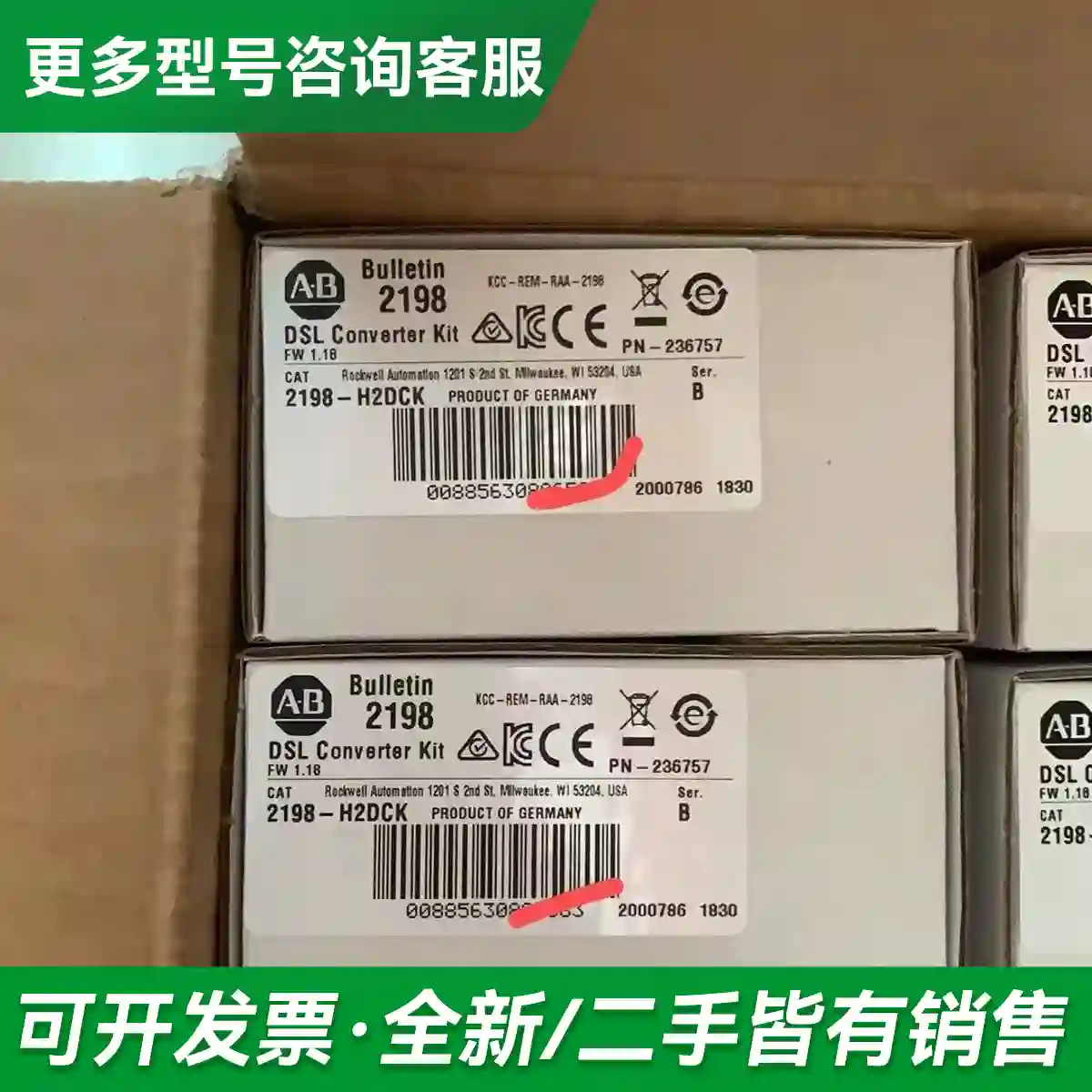 议价2198-H2DCK更多型号可咨询