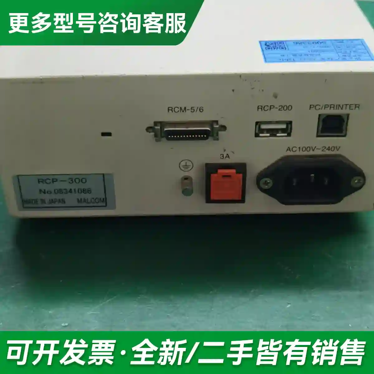 议价日马康RCP-300 MALCOM炉温测量更多型号可咨询