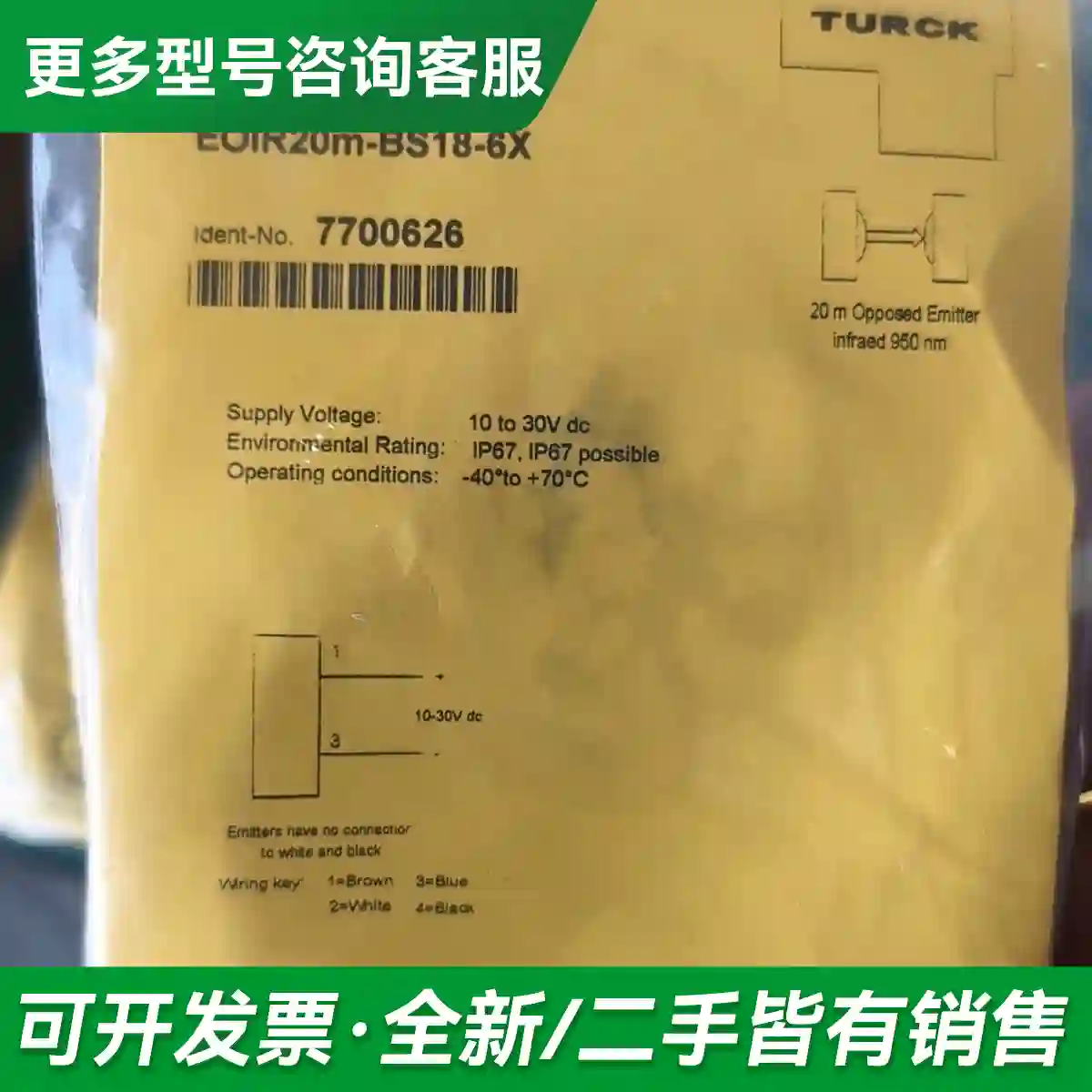 议价全新原装TURCK图尔克 EOIR20m-更多型号可咨询