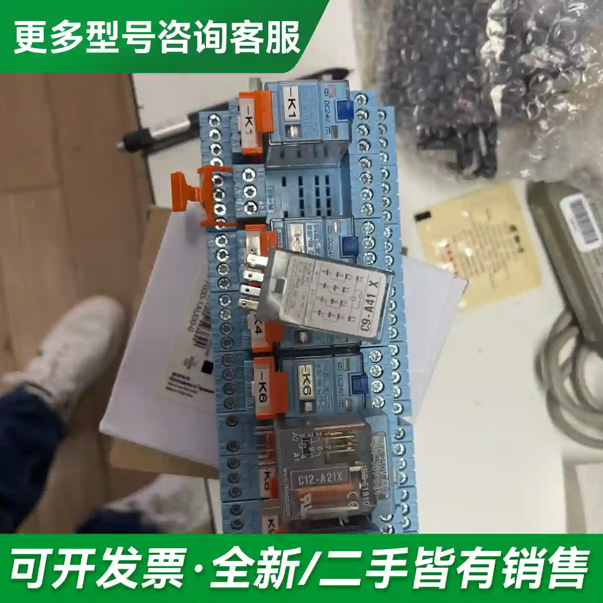 议价宜科继电器C12-A21X C9-A41X更多型号可咨询