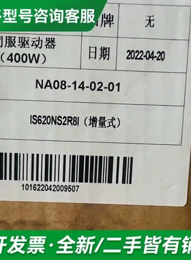 议价IS620NS2R81更多型号可咨询