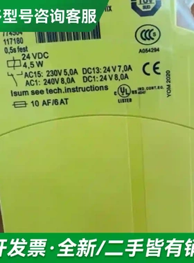 议价PILZPILZ PNOZ XV2 774更多型号可咨询