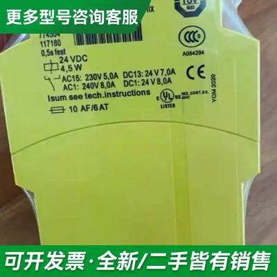 议价PILZPILZ PNOZ XV2 774更多型号可咨询