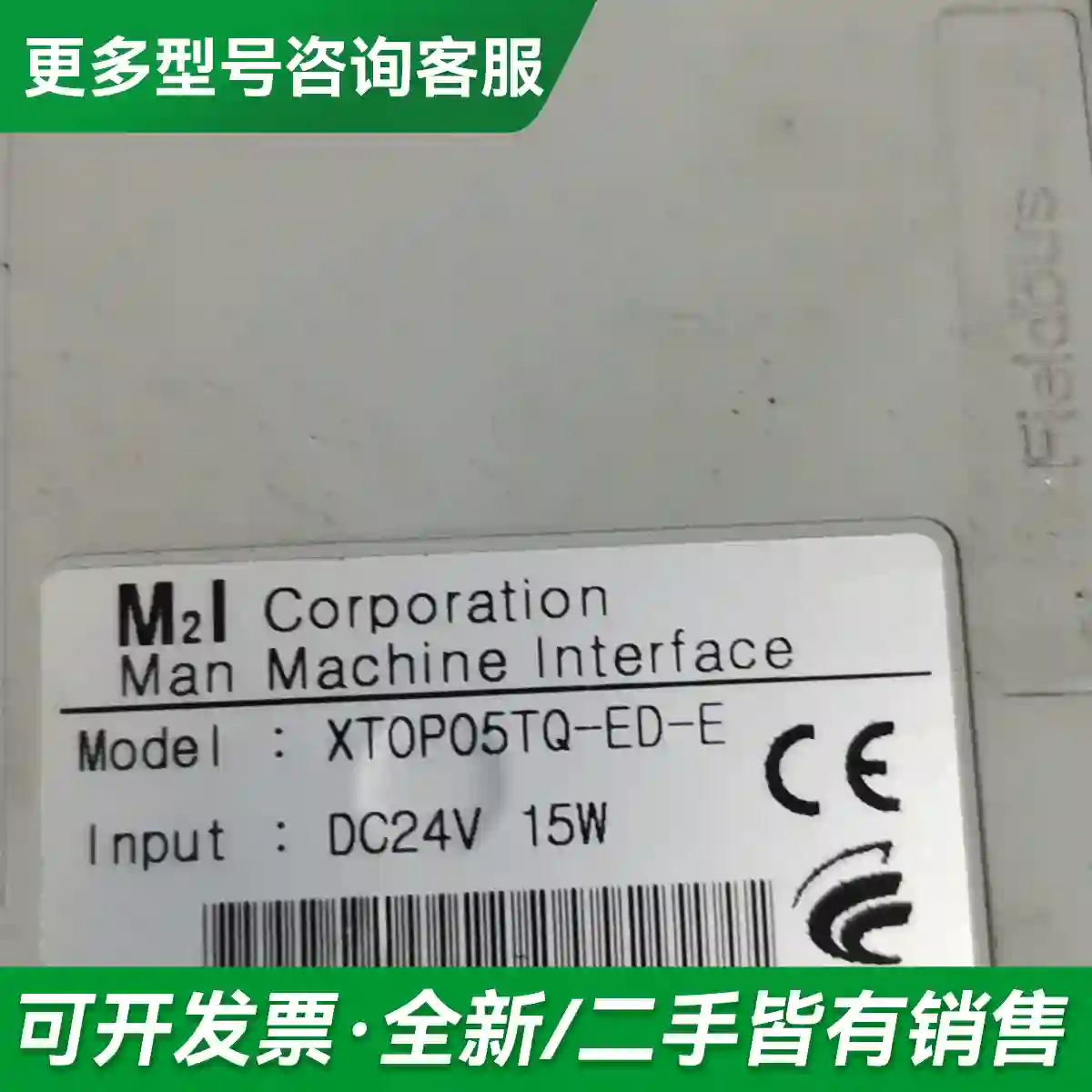 议价韩国M2l触摸屏XT0P05TQ-ED-E更多型号可咨询