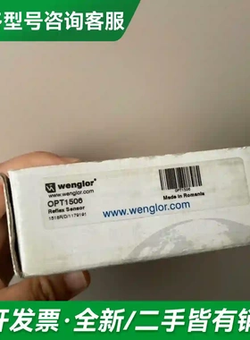 议价OPT1506 威格乐传感器 原装正品 议更多型号可咨询