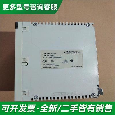 议价TSX模块TSXP57302更多型号可咨询客服联系