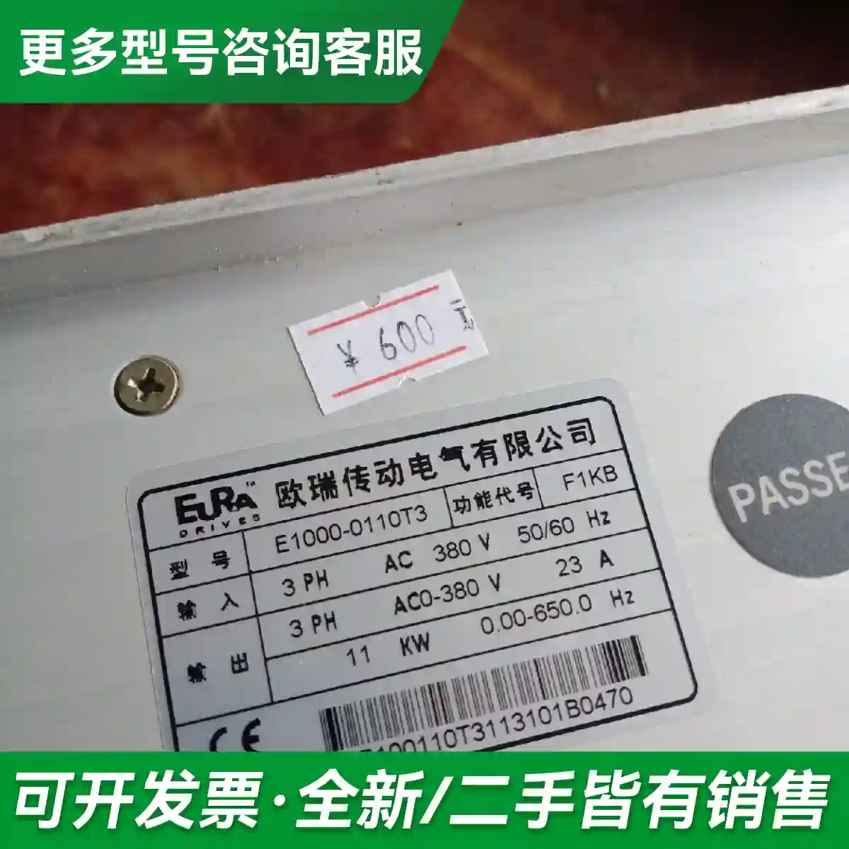 议价欧瑞变频器E1000-0110T3 11K更多型号可咨询