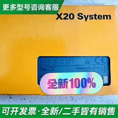 议价贝加莱X20 DID371模块，全新未拆封更多型号可咨询