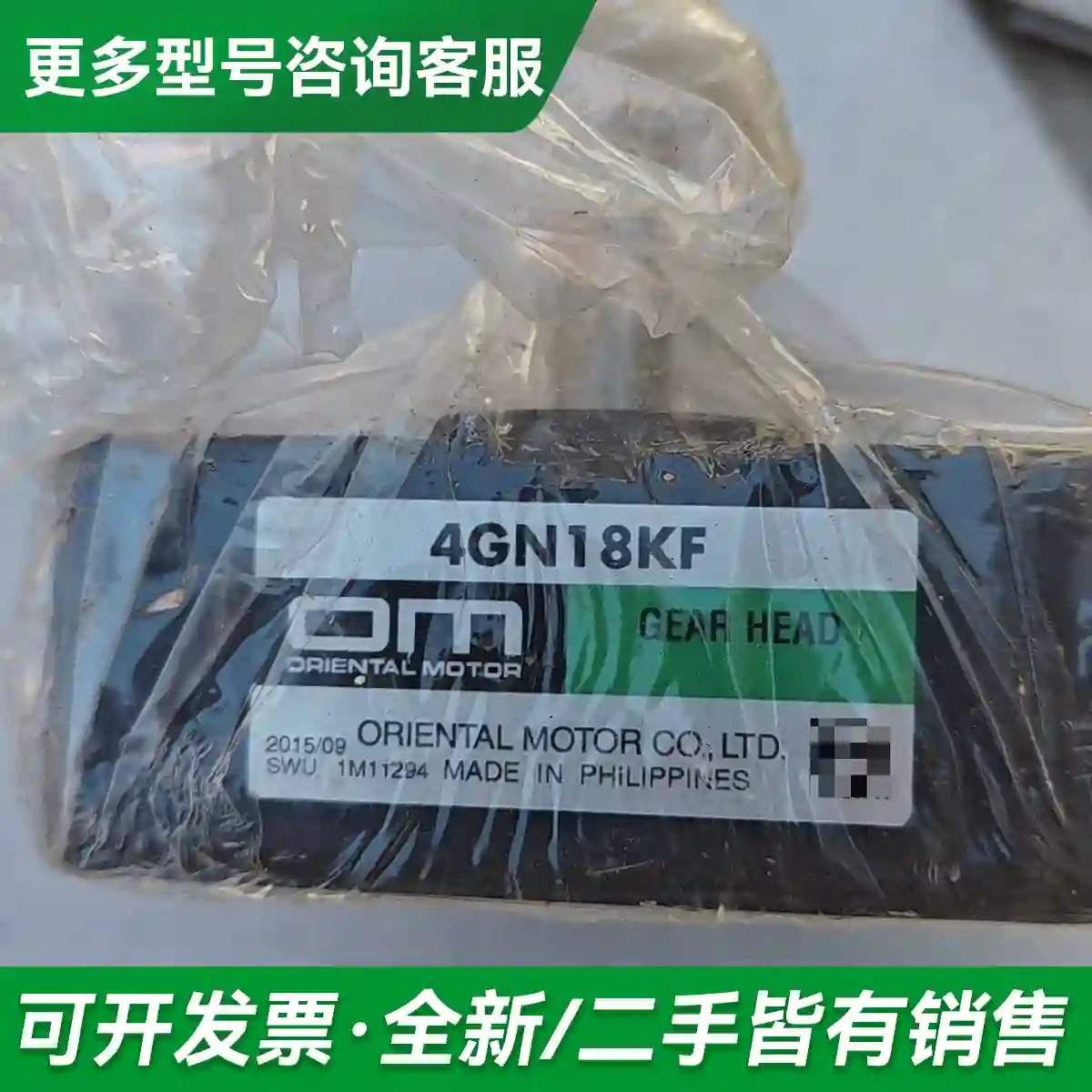 议价全新，全新，东方减速器，4GN18KF，标更多型号可咨询