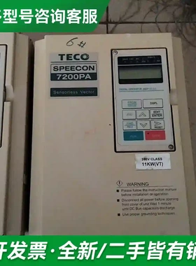 议价东元变频器7200PA JNTPGBB00更多型号可咨询
