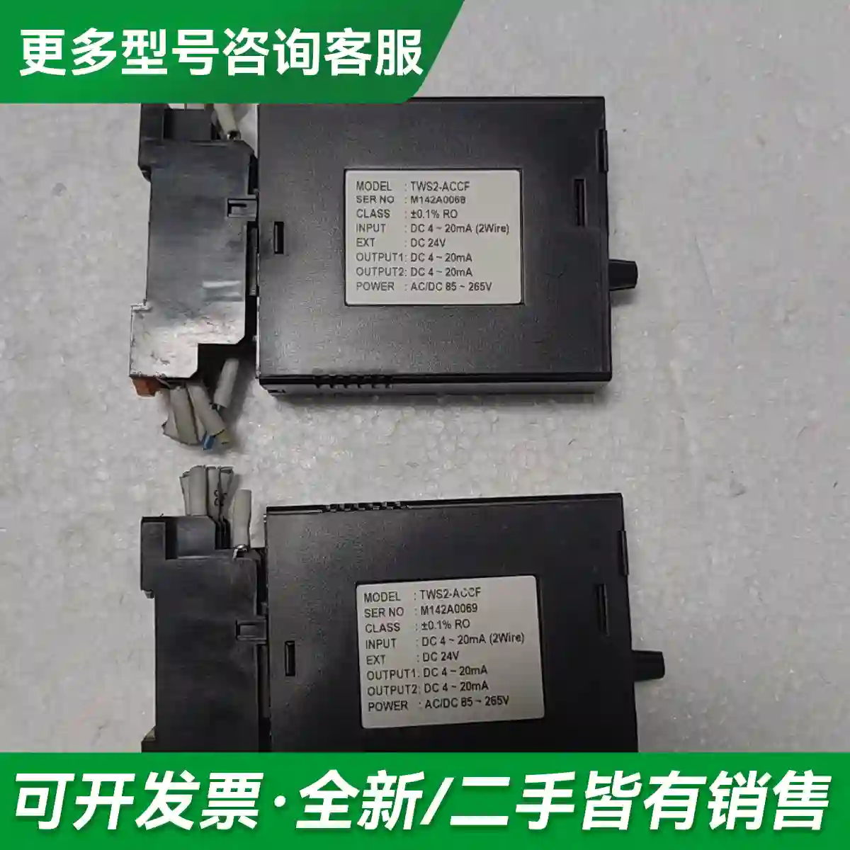 议价顺一仪电的信号隔离器 TWS2-ACCF 更多型号可咨询