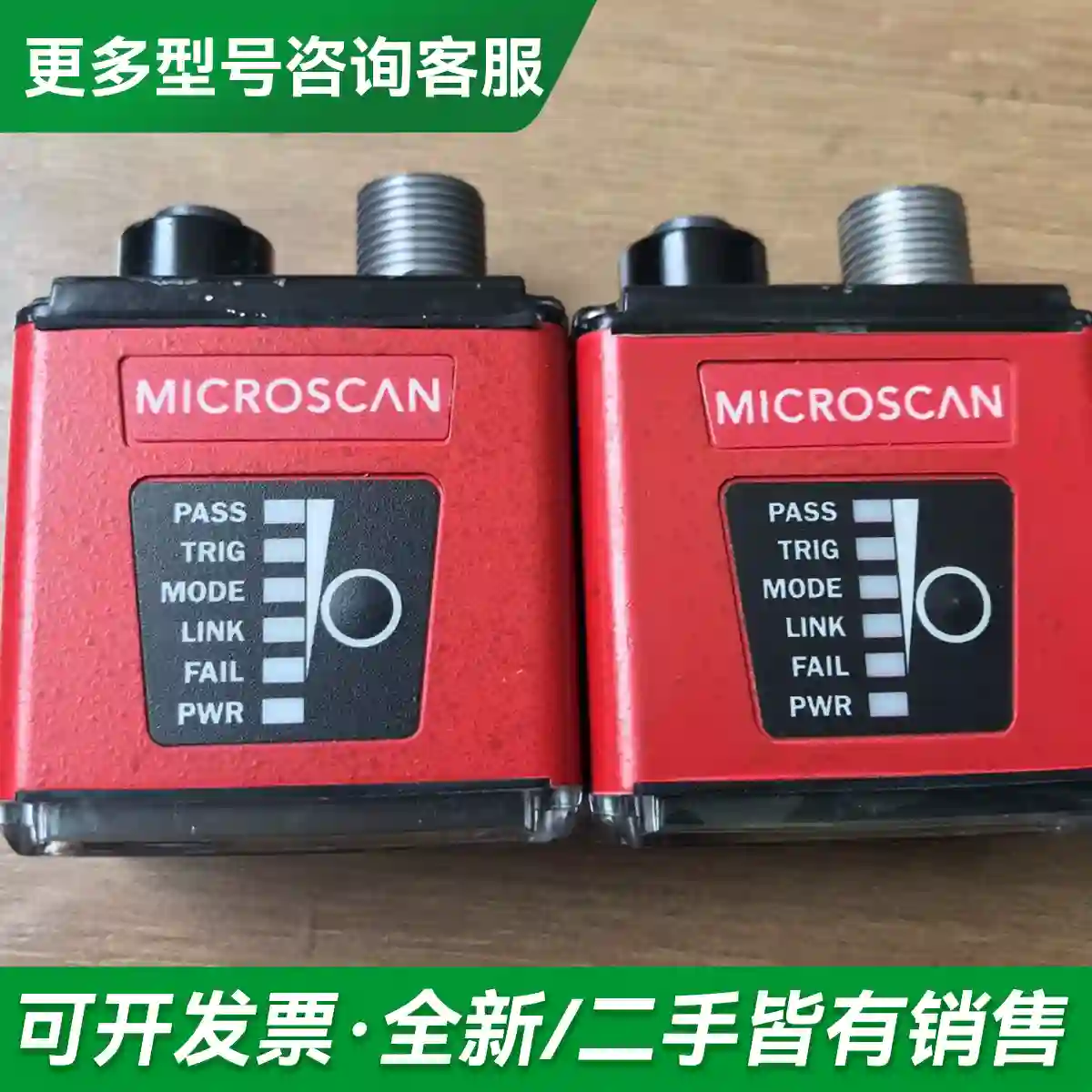 议价MICROSCAN迈思肯ID-40读码器，更多型号可咨询
