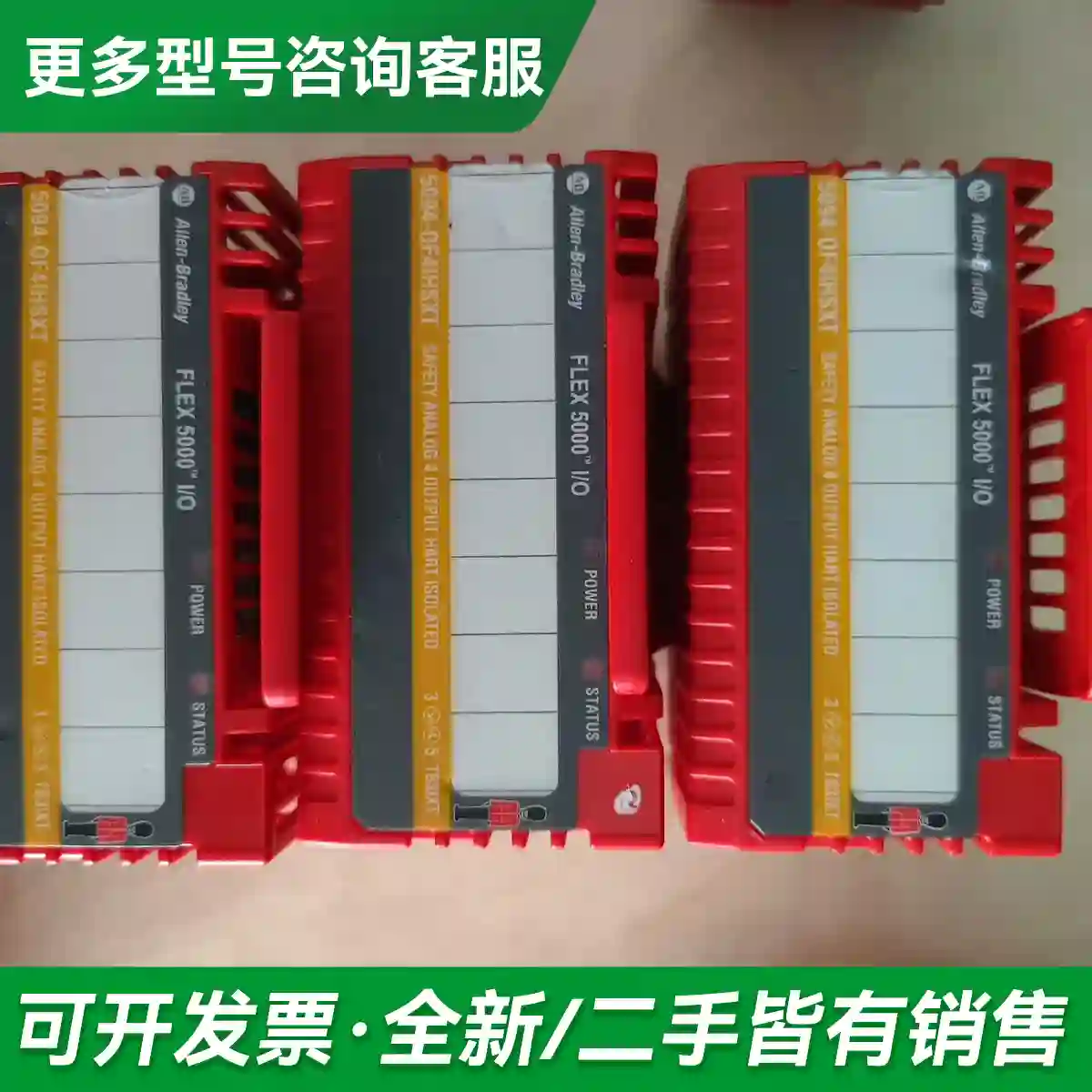 议价5094-OF4IHSXT功能正常包好，喜更多型号可咨询