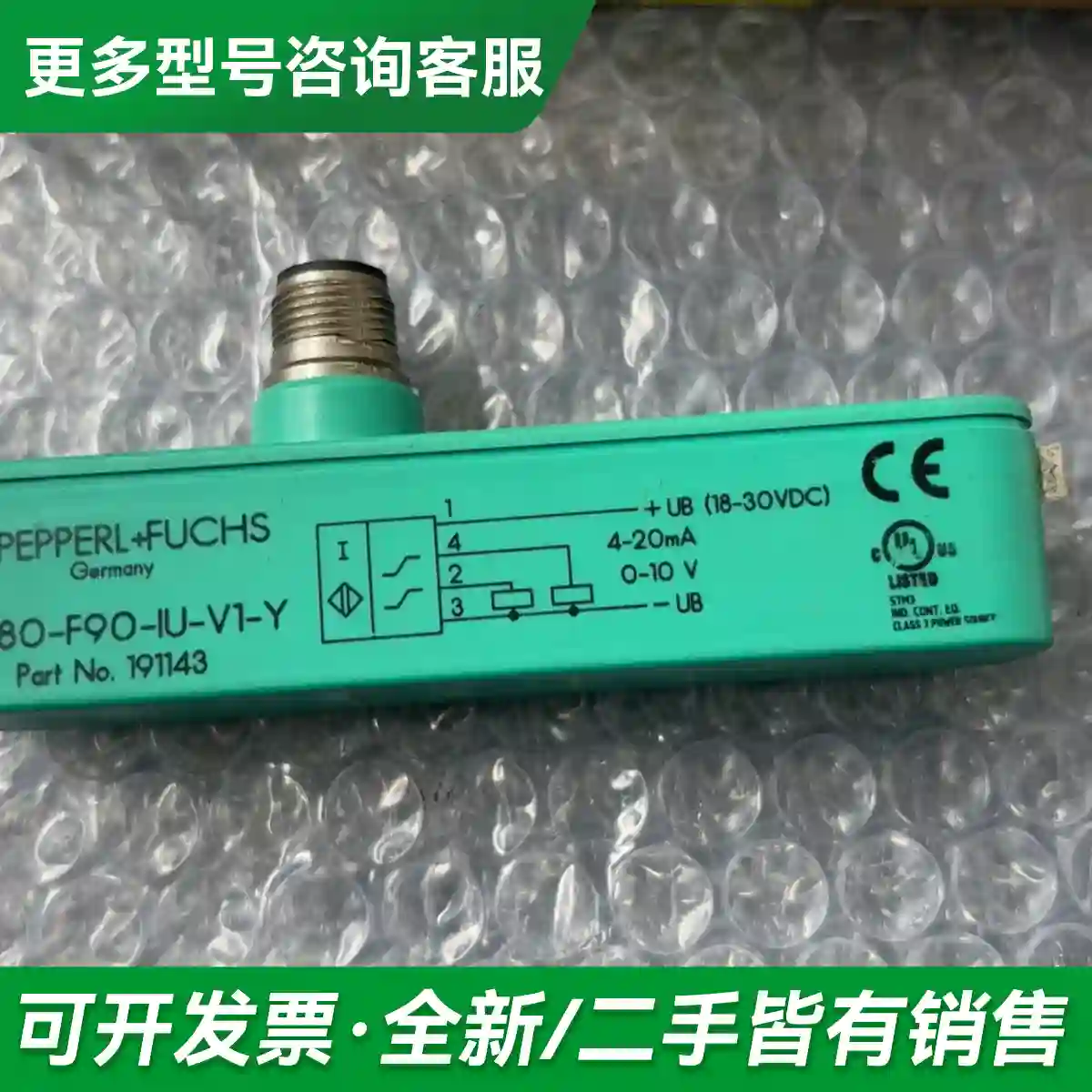 议价传感器PMI80-F90-IU-V1-Y 更多型号可咨询