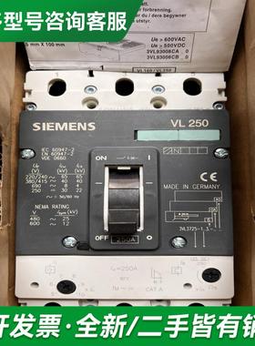 议价VL250塑壳断路器，型号3更多型号可咨询客服联系
