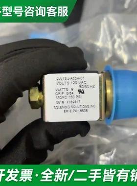 议价海宝等离子电磁阀006109 全新原装正品更多型号可咨询