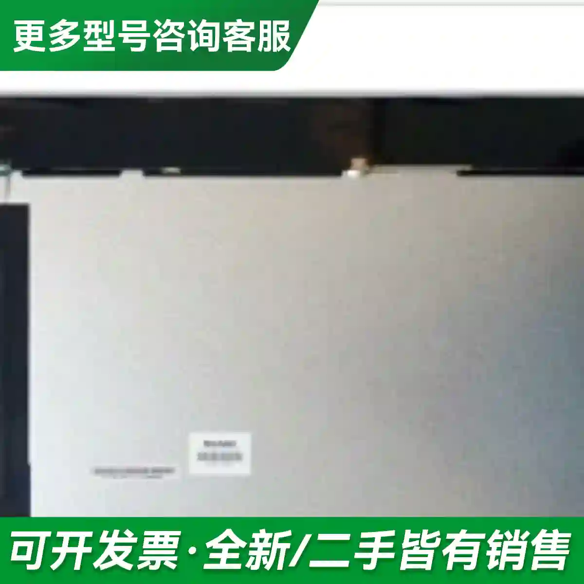 议价LQ156D1JW05 NLQ156T3L更多型号可咨询