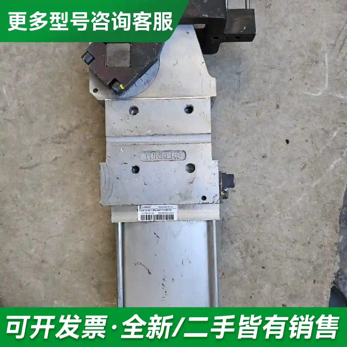 议价德克斯TUNKERS 强力夹紧气缸V2.8更多型号可咨询