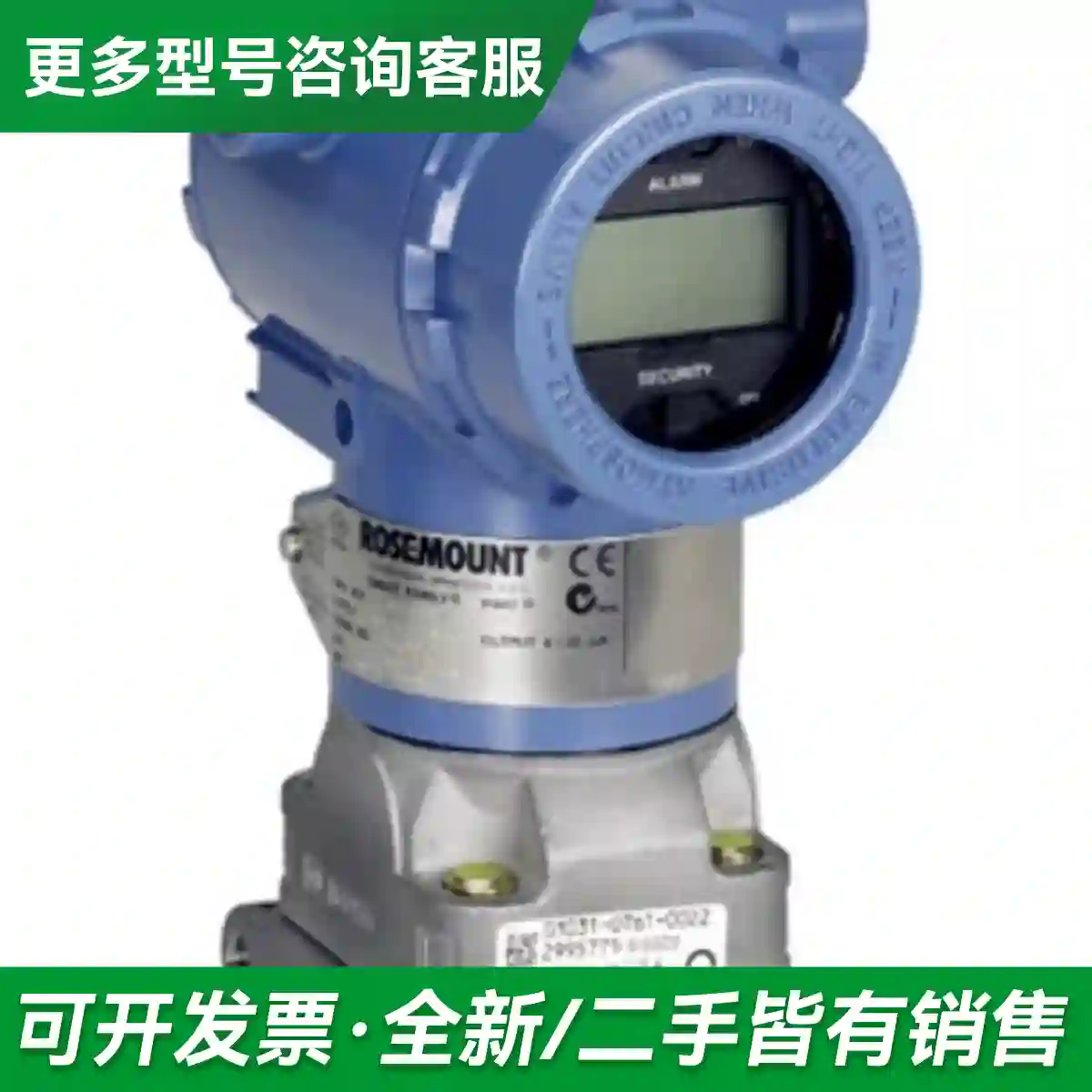 议价罗斯蒙特3051GP3A2B21AB4M5更多型号可咨询