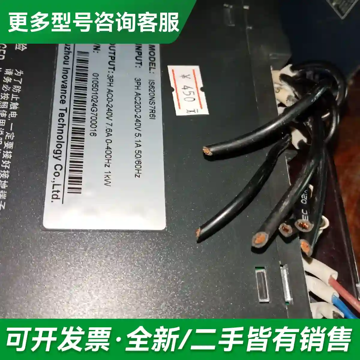 议价汇川伺服驱动器 IS620NS7R6I 2更多型号可咨询