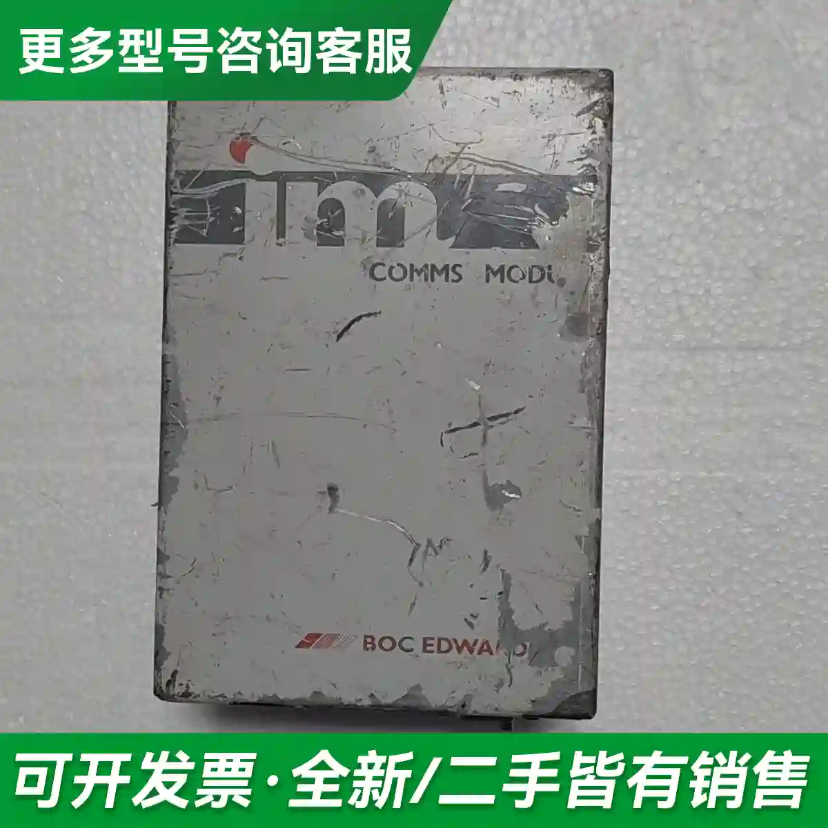 议价爱德华控制器iM COMMS MODULE更多型号可咨询